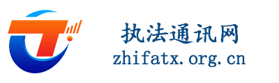 执道通讯网